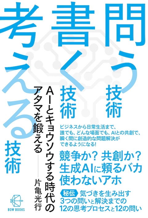 関連書籍の書影